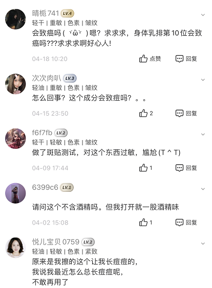 化妝品成分查詢靠譜嗎？