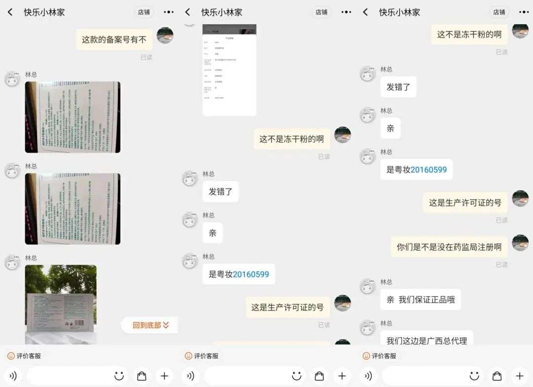 不知名化妝品傍上高校，產(chǎn)品賣出10w+