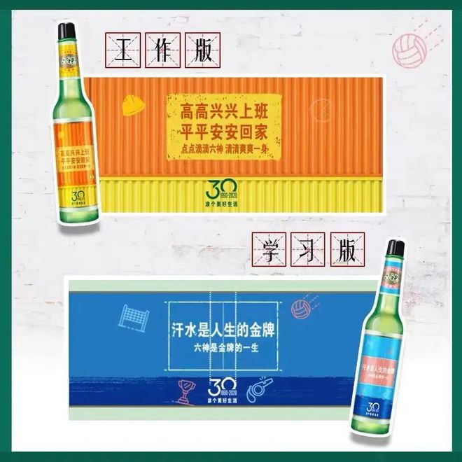 爺青回！六神換包裝了？這設(shè)計(jì)真“考古”！