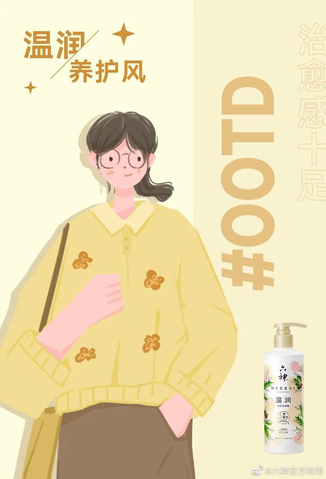 爺青回！六神換包裝了？這設(shè)計(jì)真“考古”！