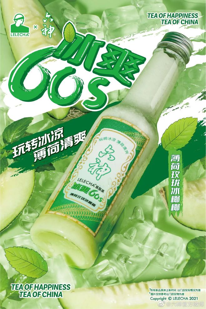 爺青回！六神換包裝了？這設(shè)計(jì)真“考古”！