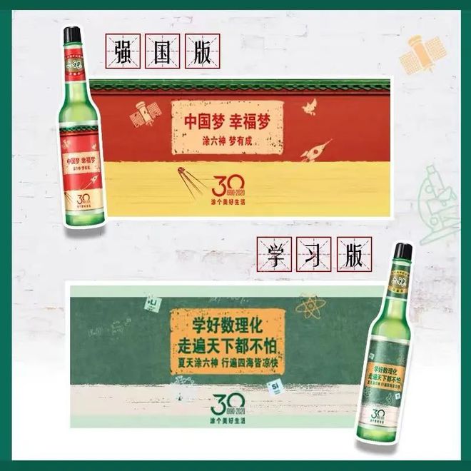 爺青回！六神換包裝了？這設(shè)計(jì)真“考古”！