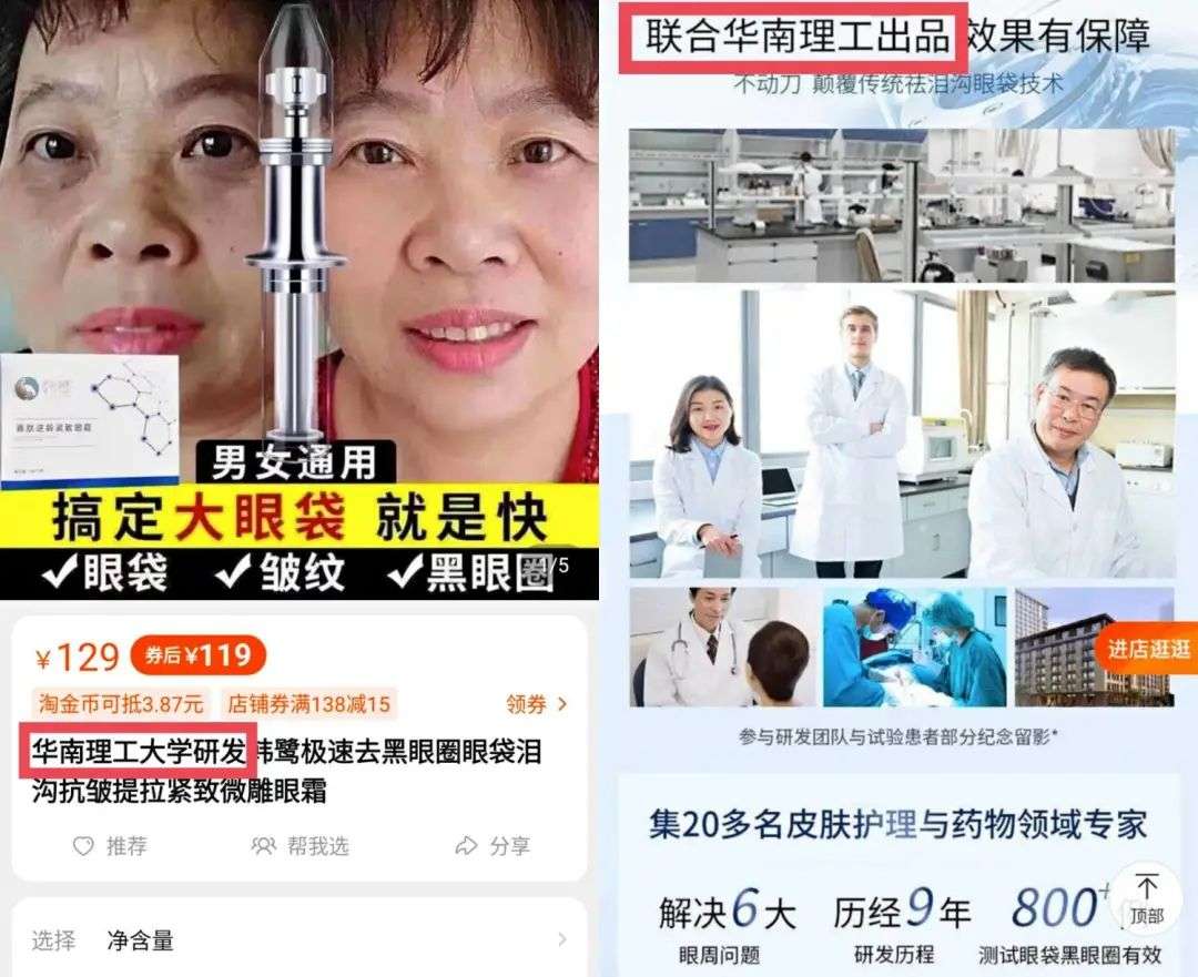 不知名化妝品傍上高校，產(chǎn)品賣出10w+