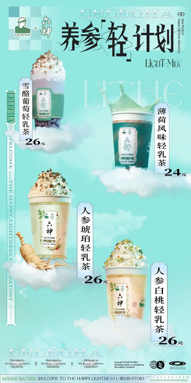 爺青回！六神換包裝了？這設(shè)計(jì)真“考古”！