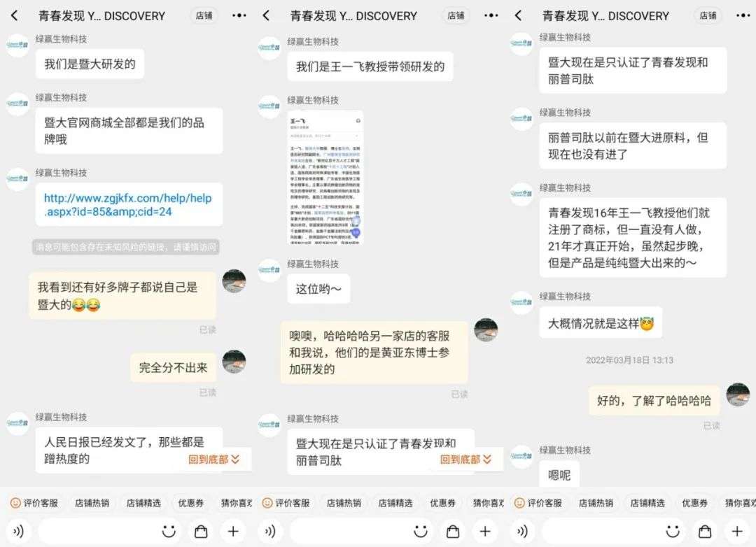 不知名化妝品傍上高校，產(chǎn)品賣出10w+