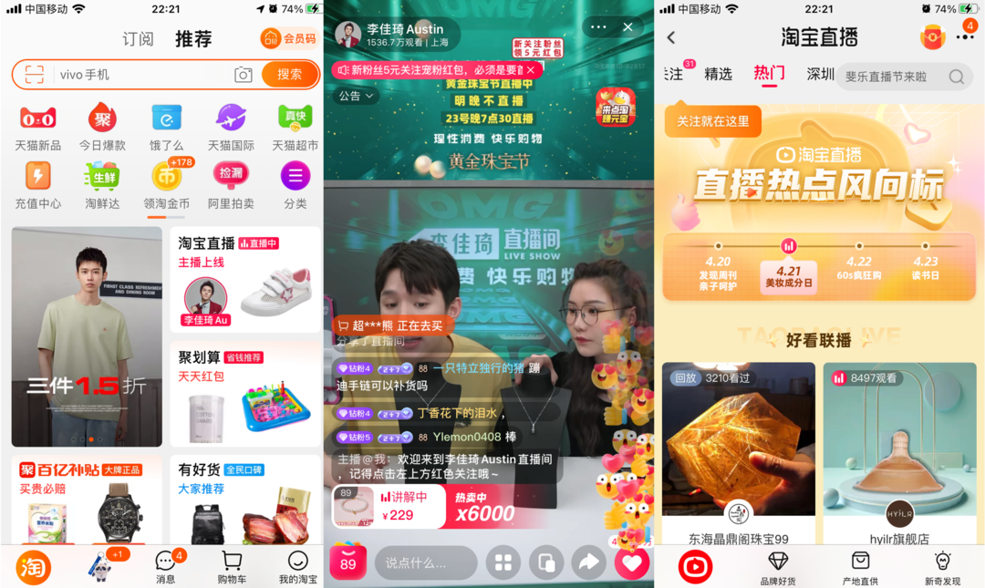 直播電商，“風(fēng)往哪吹”？