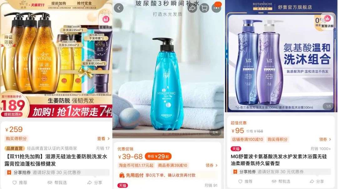 這屆年輕人，還在為買洗發(fā)水頭疼