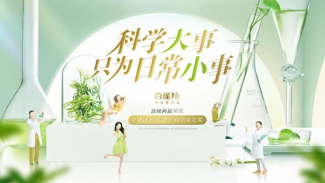 百雀羚，再次入選！