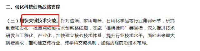 再提百億品牌目標！出手助推高質(zhì)量發(fā)展