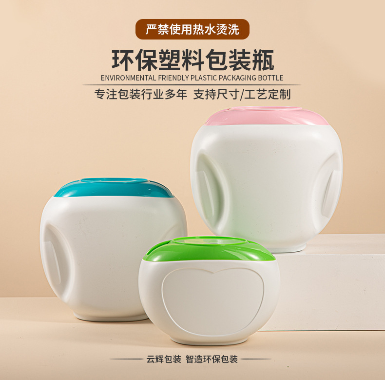 洗衣凝珠<a href='http://gegeo.com.cn' target='_blank' title='塑料包裝' ><strong>塑料包裝</strong></a>瓶 100顆大容量洗衣凝珠分裝瓶1200g收納盒包材
